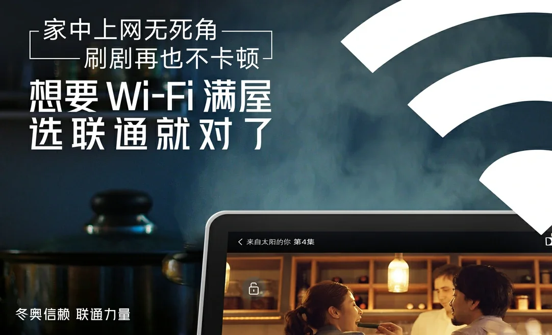 谯城区中国联通